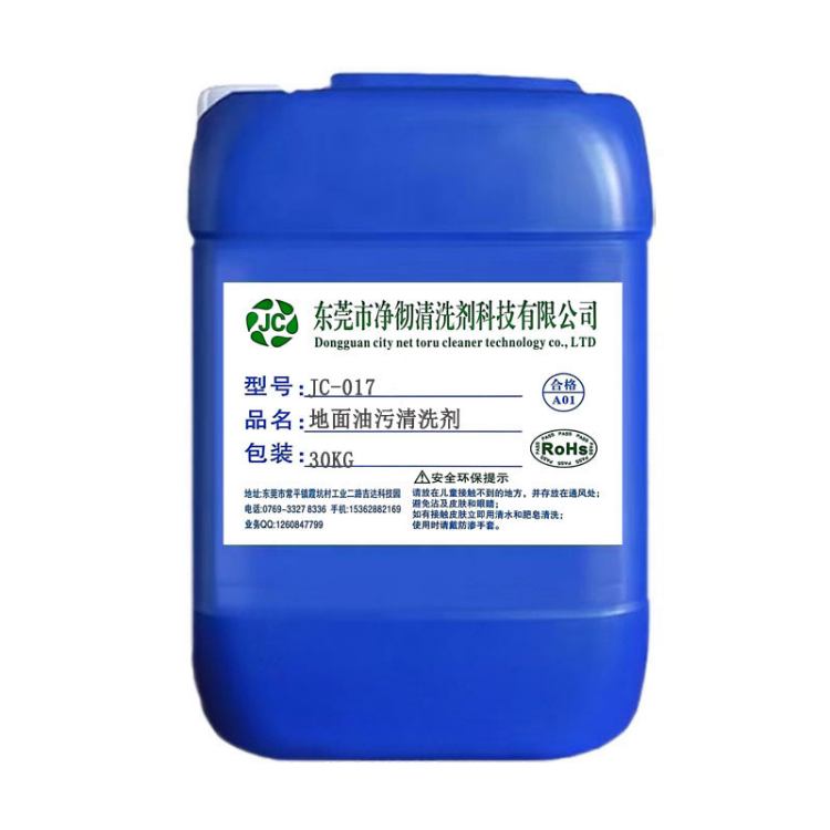 高效清潔工業(yè)油污 石材地面工業(yè)油清洗劑的應用與優(yōu)勢