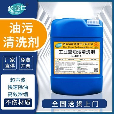 果樹脫酸劑與工業(yè)清潔劑 功能、應用與選擇指南
